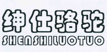 惠安县步林森鞋类加工制品厂 传统制造业与花街互娱的创新融合